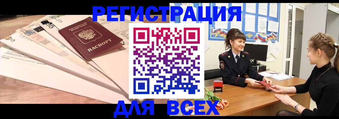временная регистрация надежно в Прохладном