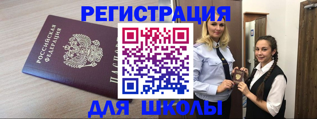 временная регистрация госуслуги в Прохладном