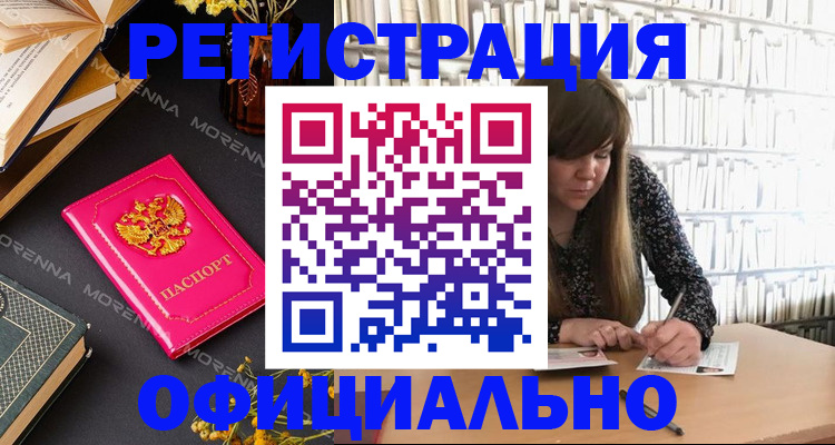 прописка гарантия в Прохладном