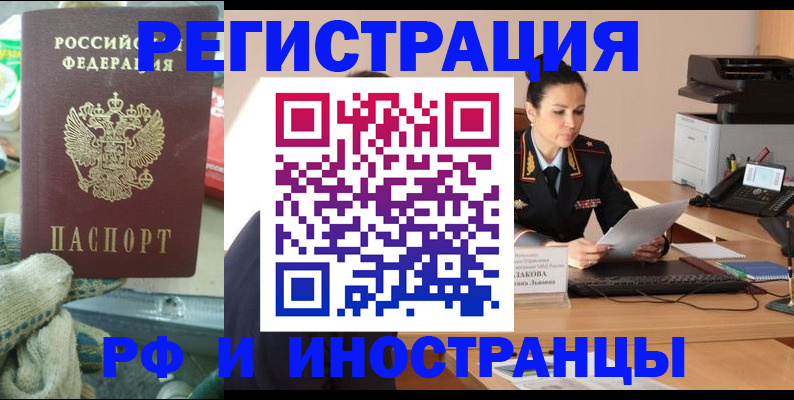 временная регистрация госуслуги в Прохладном