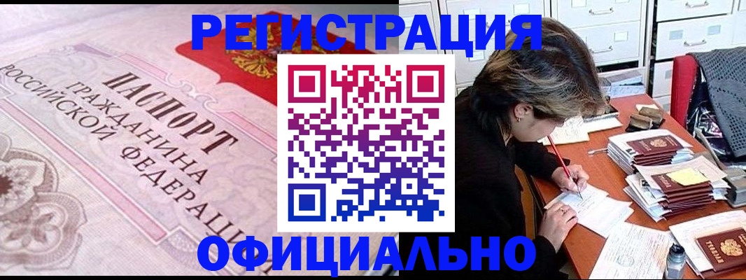 регистрация в Прохладном