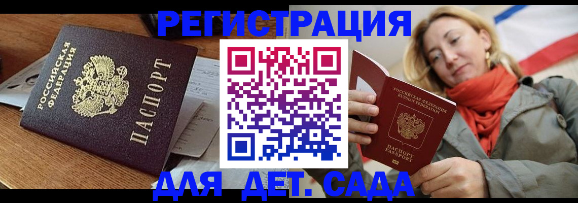 временная регистрация поиск в Прохладном
