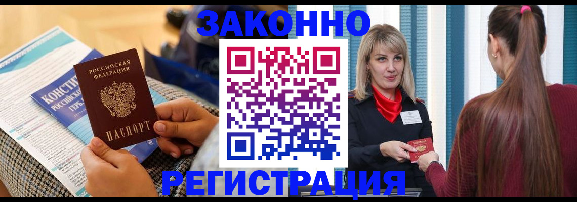 прописка для военкомата в Прохладном
